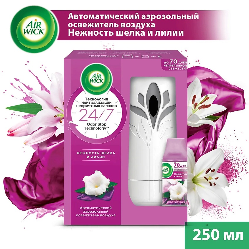 AIRWICK Освежитель воздуха  со сменным баллоном "Нежность шелка и лилии" – фото 2