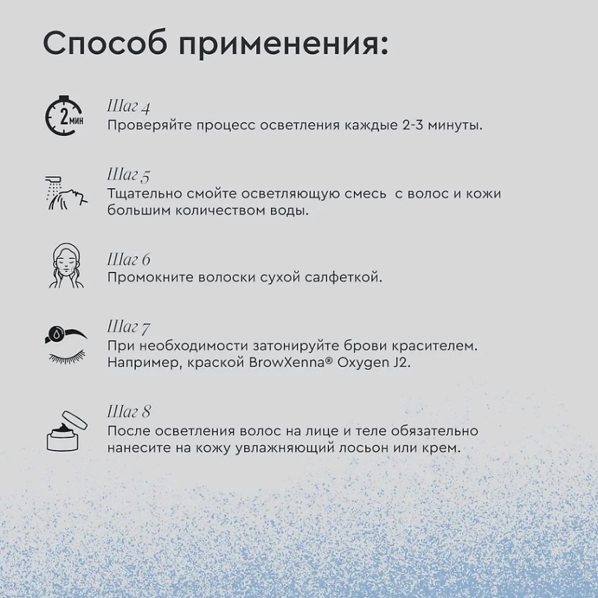 BROWXENNA Осветление бровей набор: осветляющий порошок и активатор Perfect Bleach – фото 7