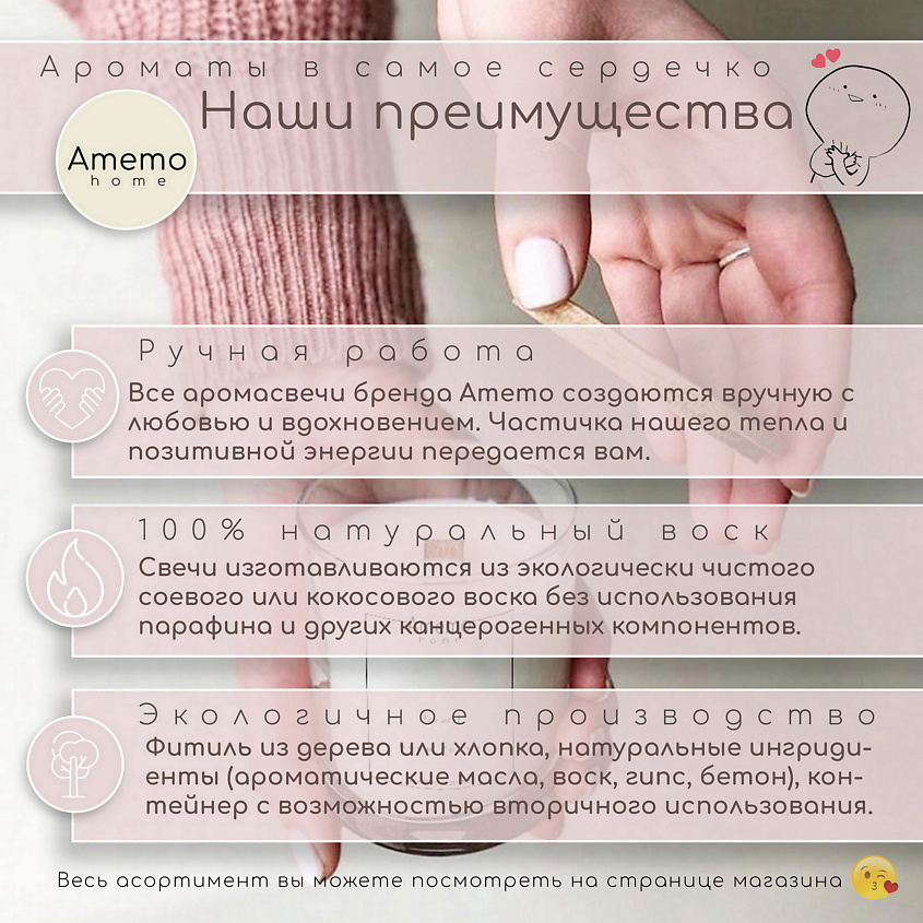 AMEMO Свеча Ароматическая Бузина – фото 5