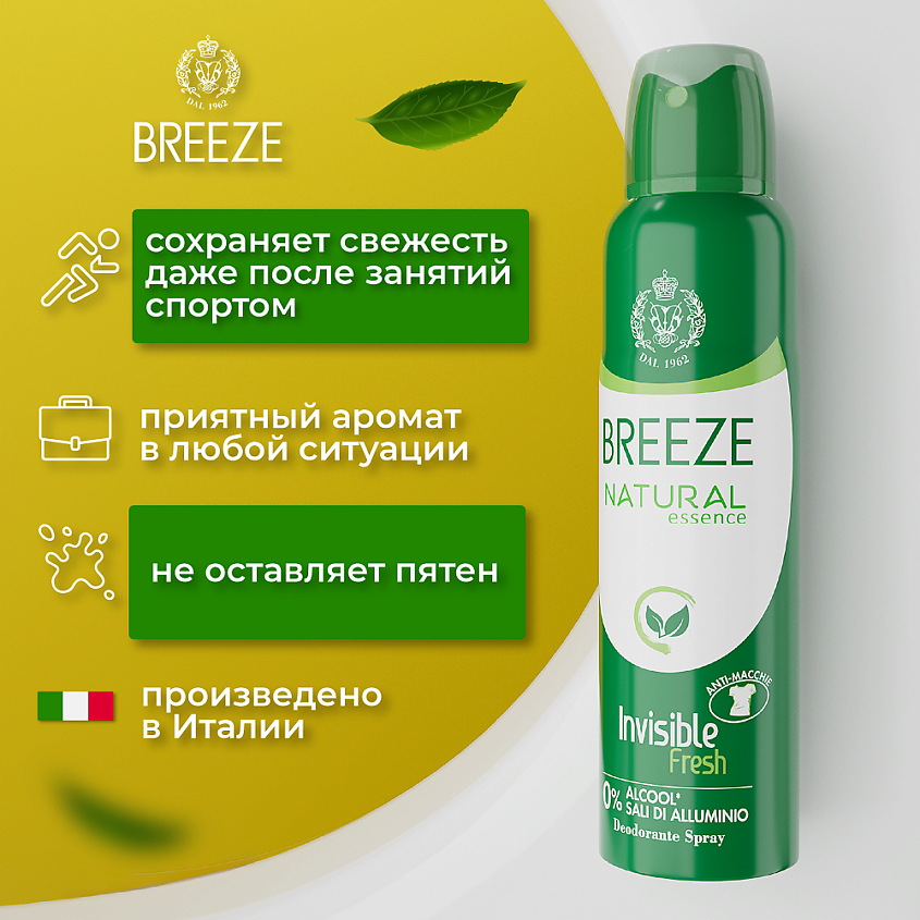BREEZE Дезодорант для тела в аэрозольной упаковке Natural ESSENCE – фото 7