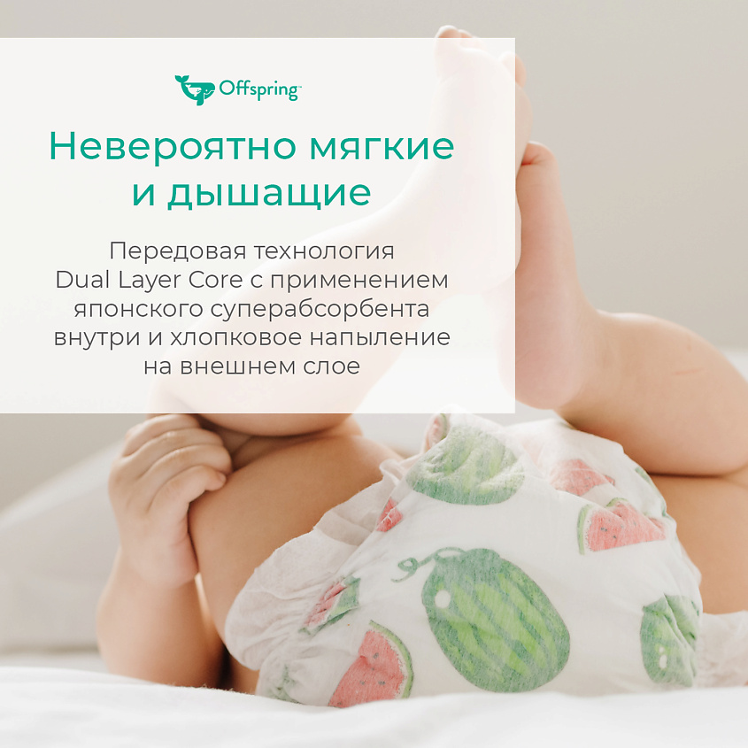 OFFSPRING Подгузники, M 6-10 кг Лимоны – фото 2