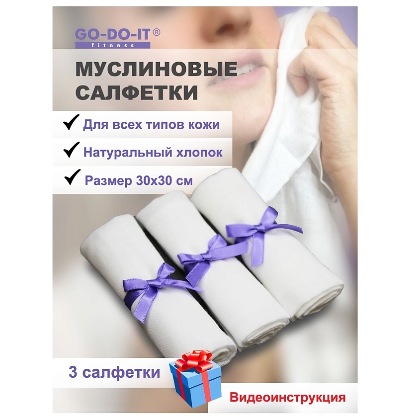 GO-DO-IT Муслиновые косметические салфетки For women's – фото 2