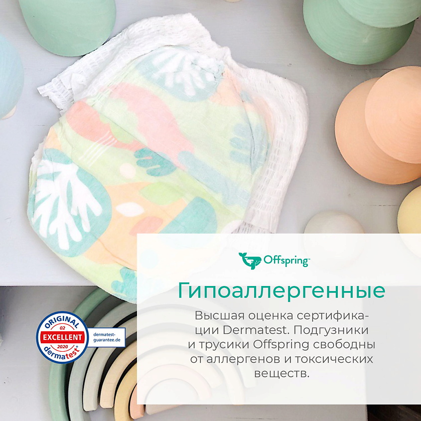 OFFSPRING Трусики-подгузники, XL 12-20 кг Море – фото 5