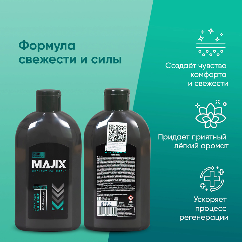 MAJIX Одеколон после бритья Sensitive – фото 2