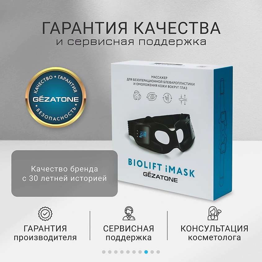 GEZATONE EMS Массажер маска для омоложения кожи вокруг глаз Biolift iMask – фото 6
