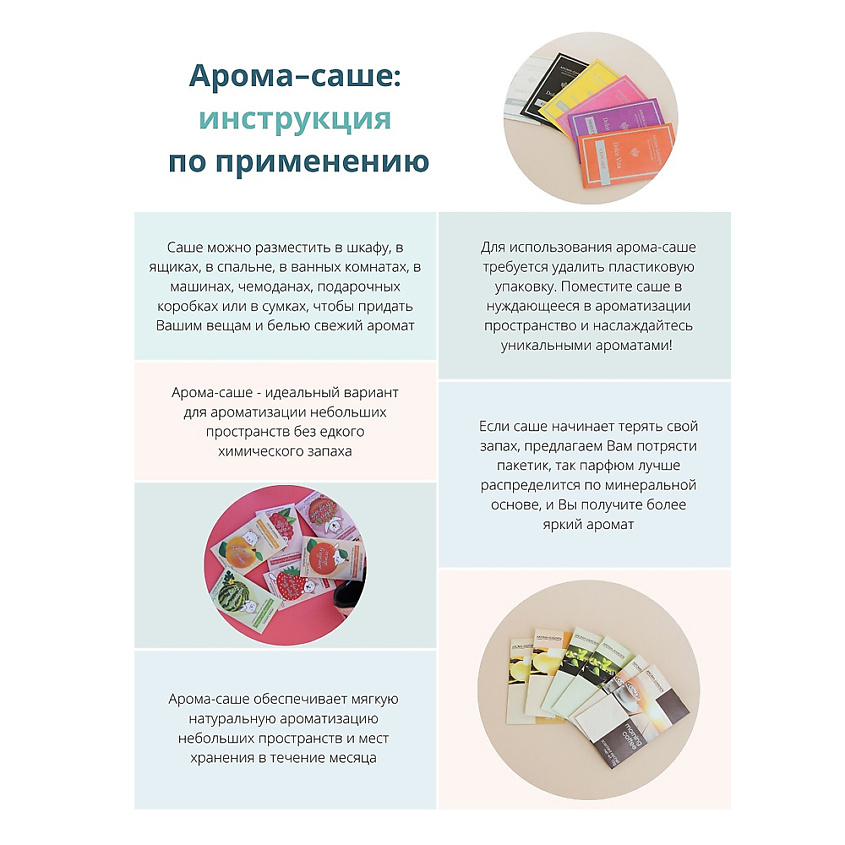 AROMA-GARDEN Ароматизатор-САШЕ  Домашний аромат Лаванда – фото 2