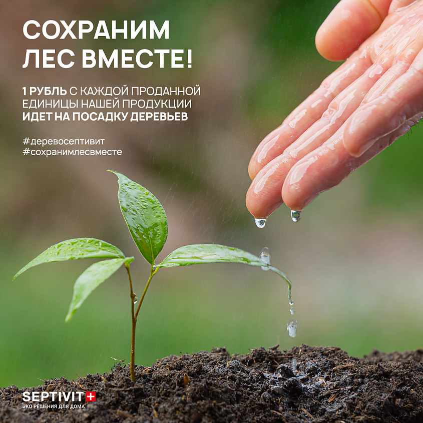 SEPTIVIT Гель для стирки детского белья Нежный персик – фото 6
