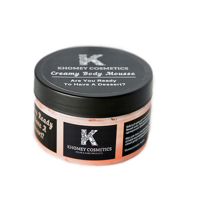KHOMEY COSMETICS Взбитый крем-мусс "Are you ready to have a dessert?" -Шоколад – фото 4