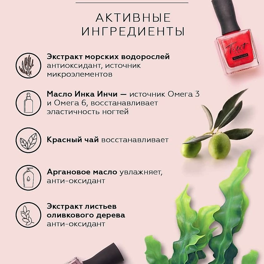 TINTBERRY Лак для ногтей, коллекция "Евротур", цвет "Казино Рояль" – фото 3