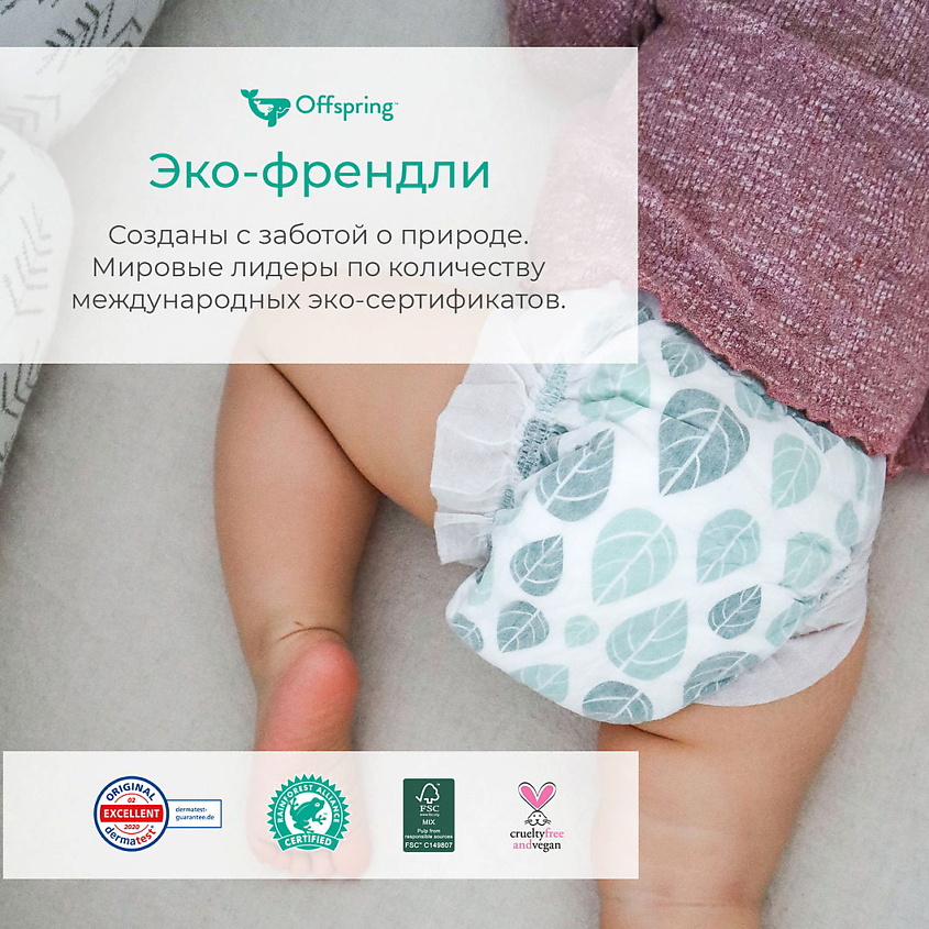 OFFSPRING Подгузники, S 3-7 кг Динозавры – фото 6