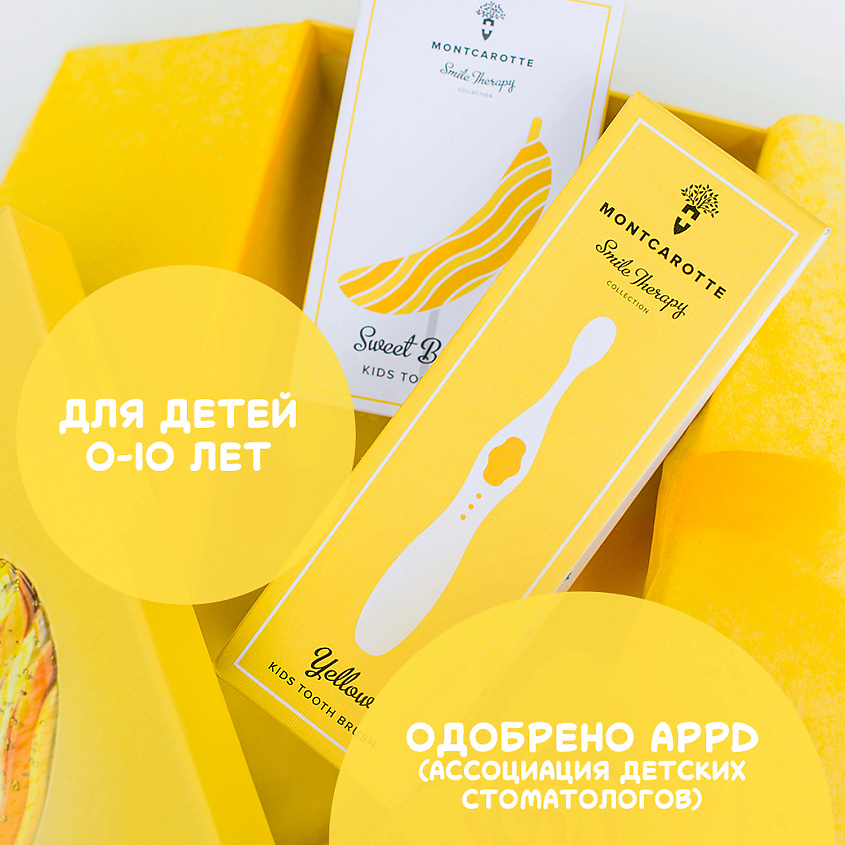 MONTCAROTTE Набор детской косметики для зубов Assorti – фото 5