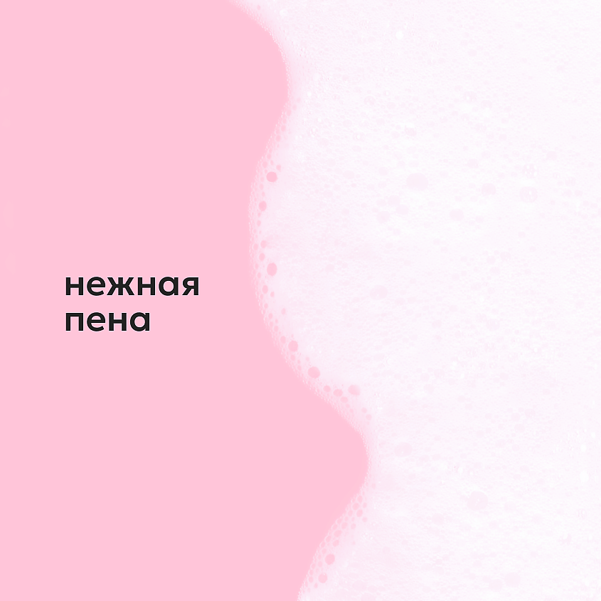 LIKATO Гель для душа успокаивающий против несовершенств кожи – фото 4