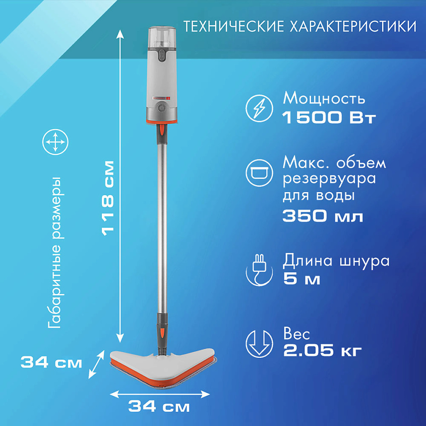 ENDEVER Паровая швабра с насадками для уборки и мытья дома – фото 5