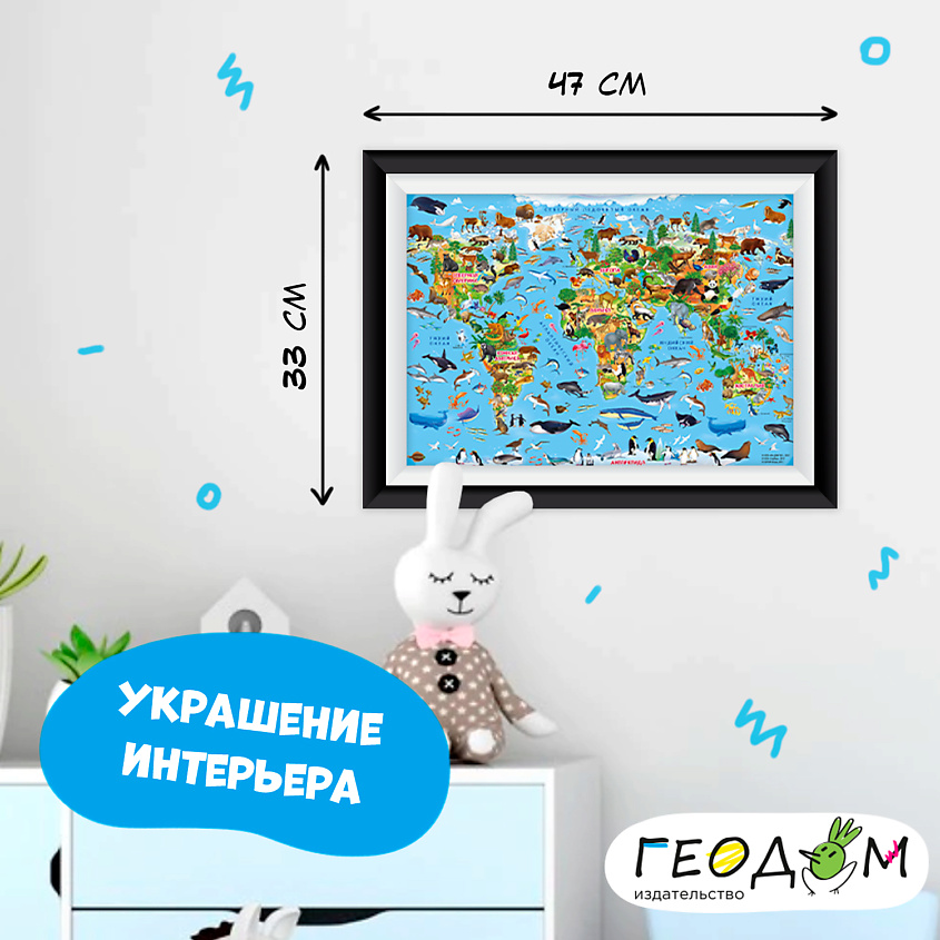 ГЕОДОМ Карта-пазл Мир-животные и растения – фото 2