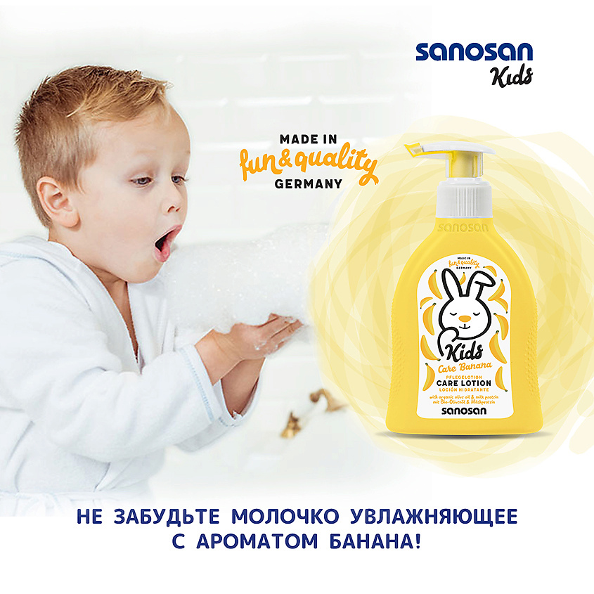 SANOSAN Гель для душа и шампунь с ароматом банана – фото 6