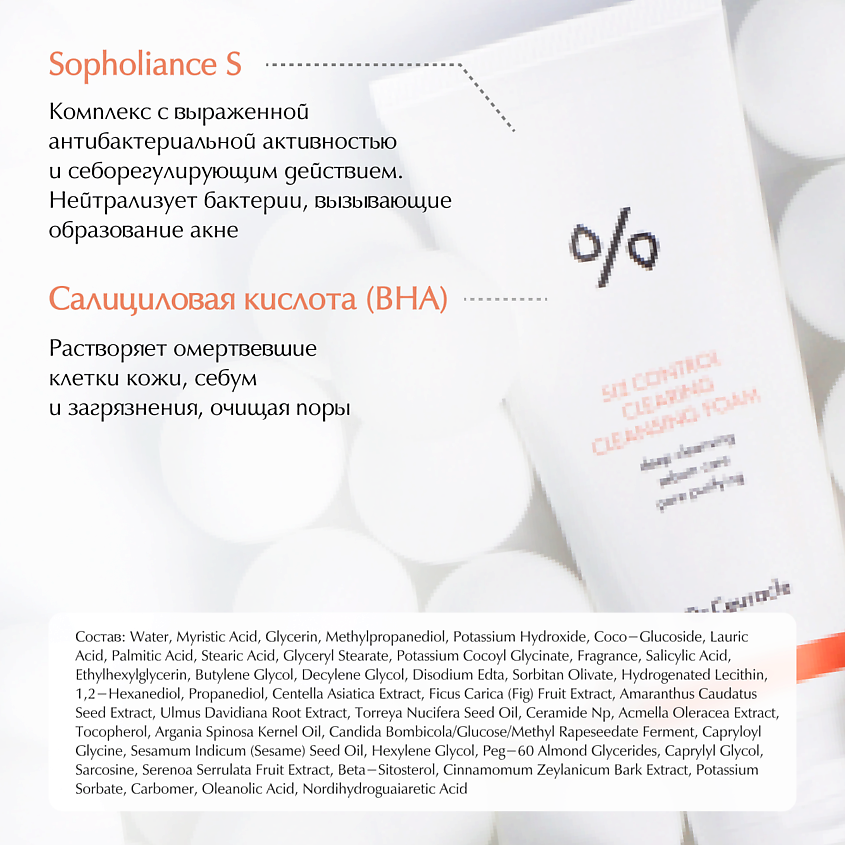 DR. CEURACLE Пенка для умывания 5-Альфа контроль – фото 4