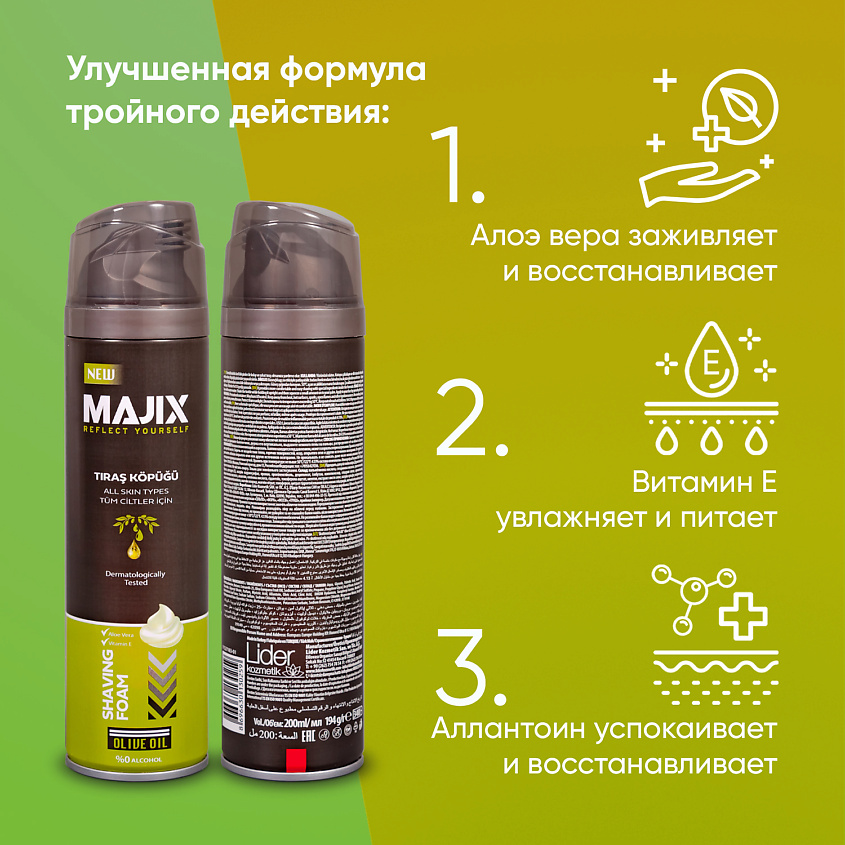 MAJIX Пена для бритья Olive oil – фото 2