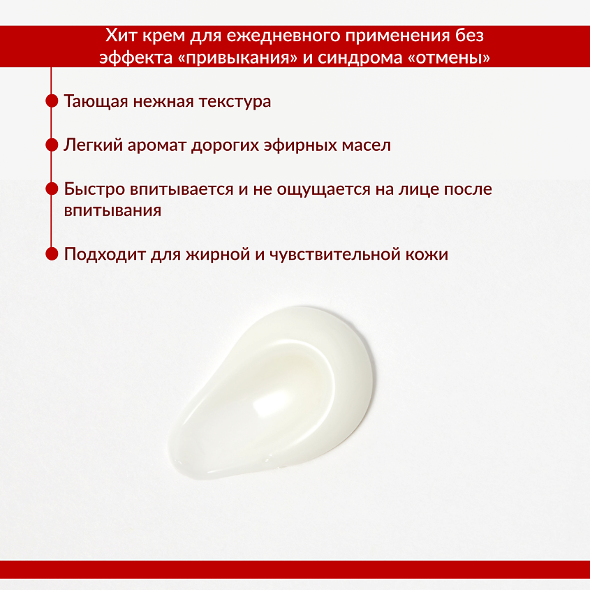 DR. KIROV COSMETIC COMPANY Многофакторный Восстановитель Кожи"- крем от морщин – фото 2