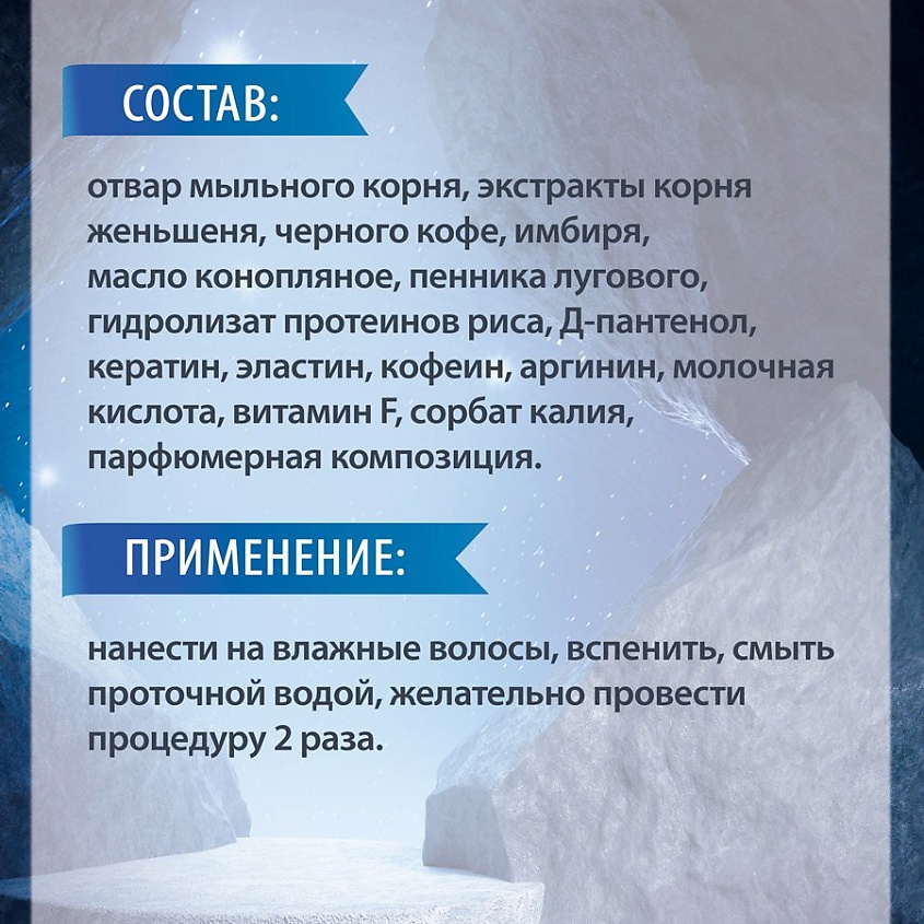 КРЫМСКАЯ ЖИВАЯ КОСМЕТИКА Шампунь «For Men №1» – фото 3