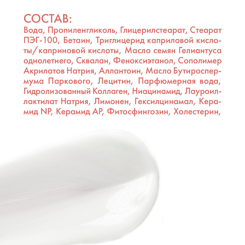SKINPHORIA Увлажняющий успокаивающий крем Hydrating and Calming Cream – фото 6
