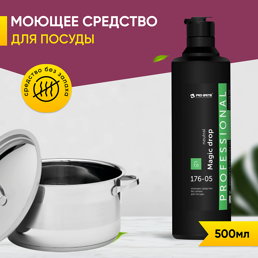 PRO-BRITE Гель для мытья посуды без запаха MAGIC DROP Neutral – фото 3