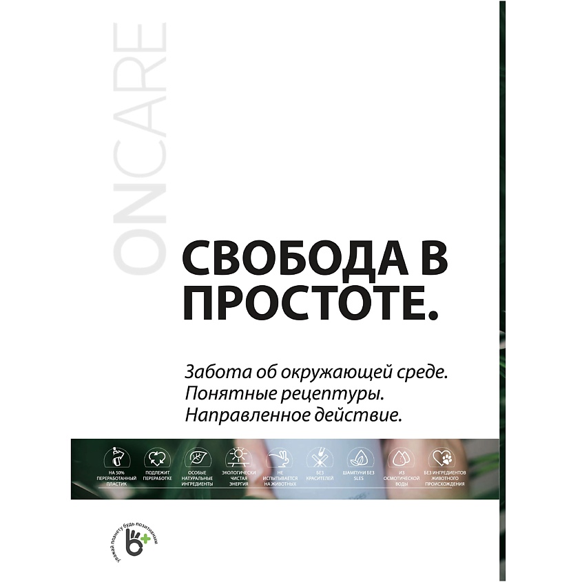 SELECTIVE PROFESSIONAL Молочко для выглаживания кутикулы для питания волос ONCARE SMOOTH – фото 9