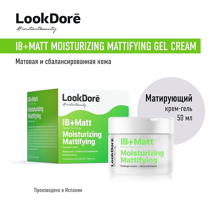 LOOK DORE Матирующий гель-крем для проблемной кожи лица MOISTURIZING MATTIFYING – фото 9