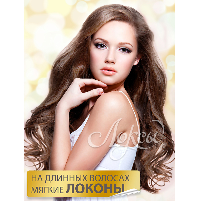 ЛОКСЫ Бархатные бигуди для локонов. Люкс Экстремальный объём Дизайн Перламутровый шик – фото 16