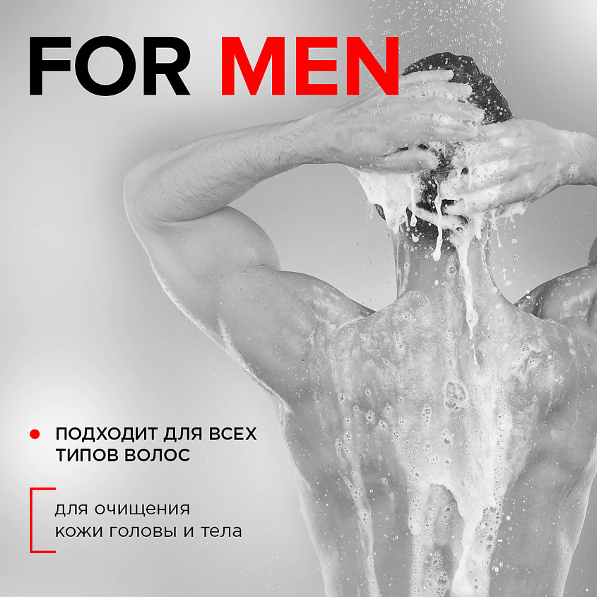 SYNERGETIC Шампунь и гель для душа 2 в 1 «Энергия и сила» мужской натуральный-бессульфатный – фото 6