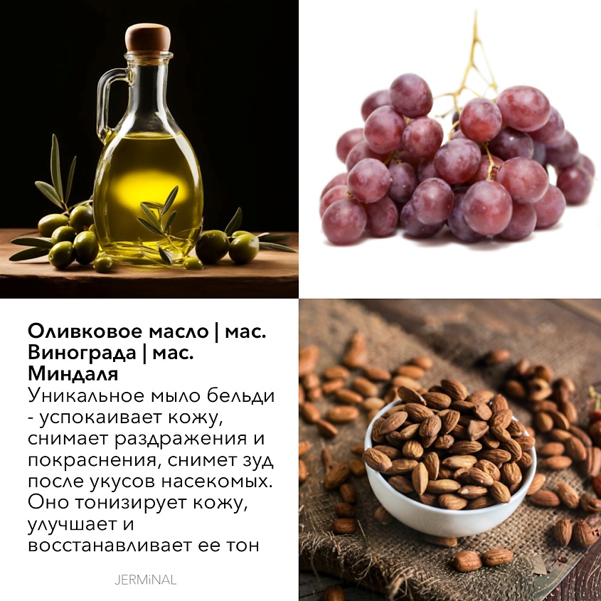 JERMINAL COSMETICS Мыло мягкое натуральное бельди лаванда – фото 6