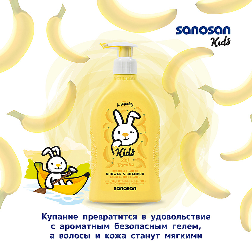 SANOSAN Гель для душа и шампунь с ароматом банана – фото 3