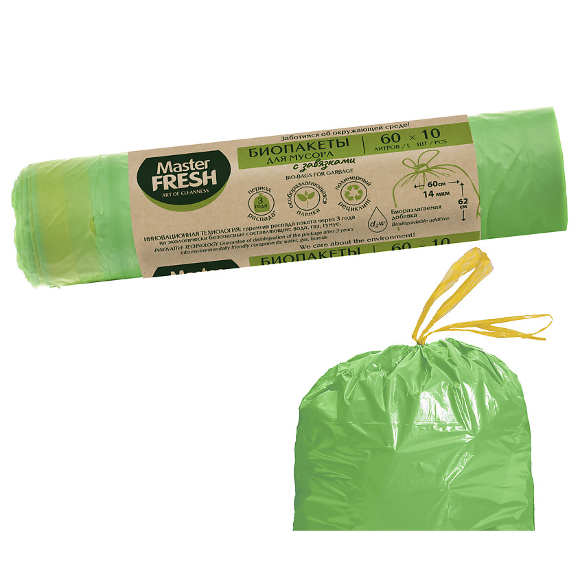 MASTER FRESH Мешки для мусора биоразлагаемые с завязками – фото 3