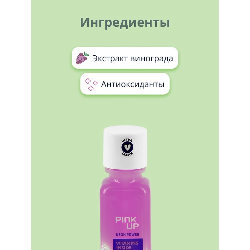 PINK UP Средство для восстановления и питания ногтей NEON POWER – фото 6