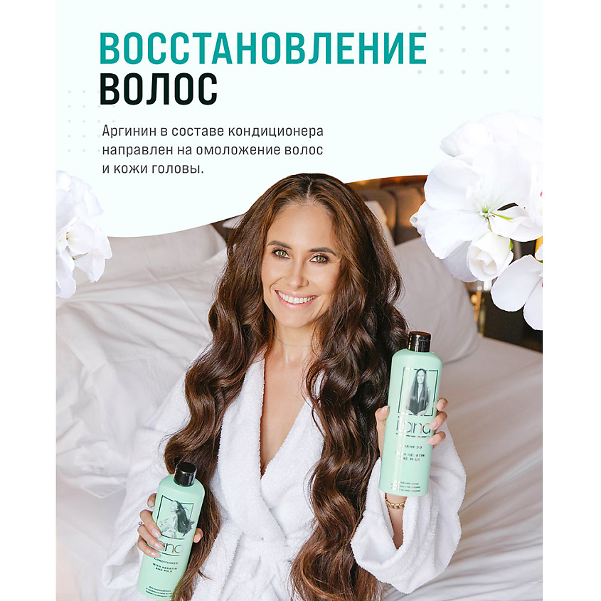 ILANA Кондиционер для повреждённых и лишенных силы волос. – фото 3