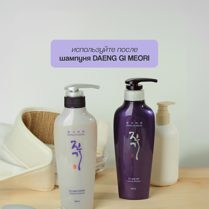 DAENG GI MEO RI Кондиционер для волос VITALIZING восстанавливающий – фото 6