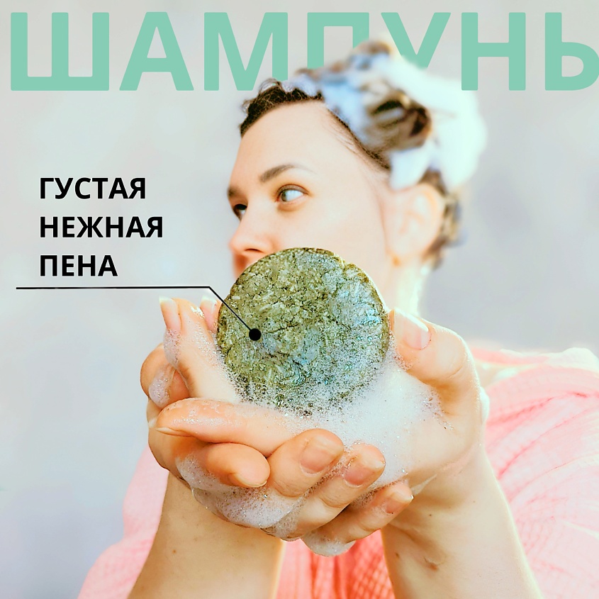 CETRARIA Твердый шампунь с крапивой и хвощем – фото 4