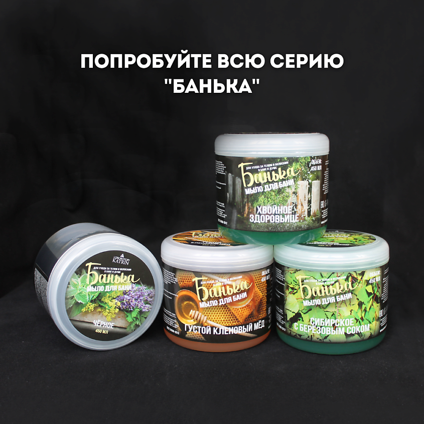 LABORATORY KATRIN Мыло для бани и душа "Банька" с березовым соком – фото 4
