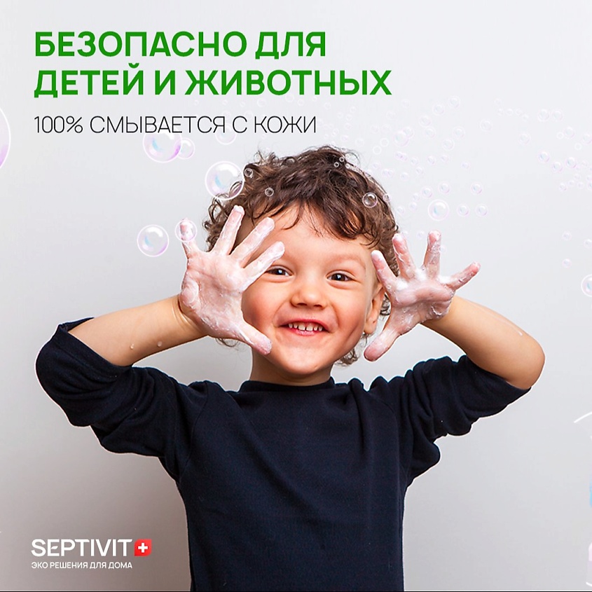 SEPTIVIT Мыло детское Без запаха – фото 8