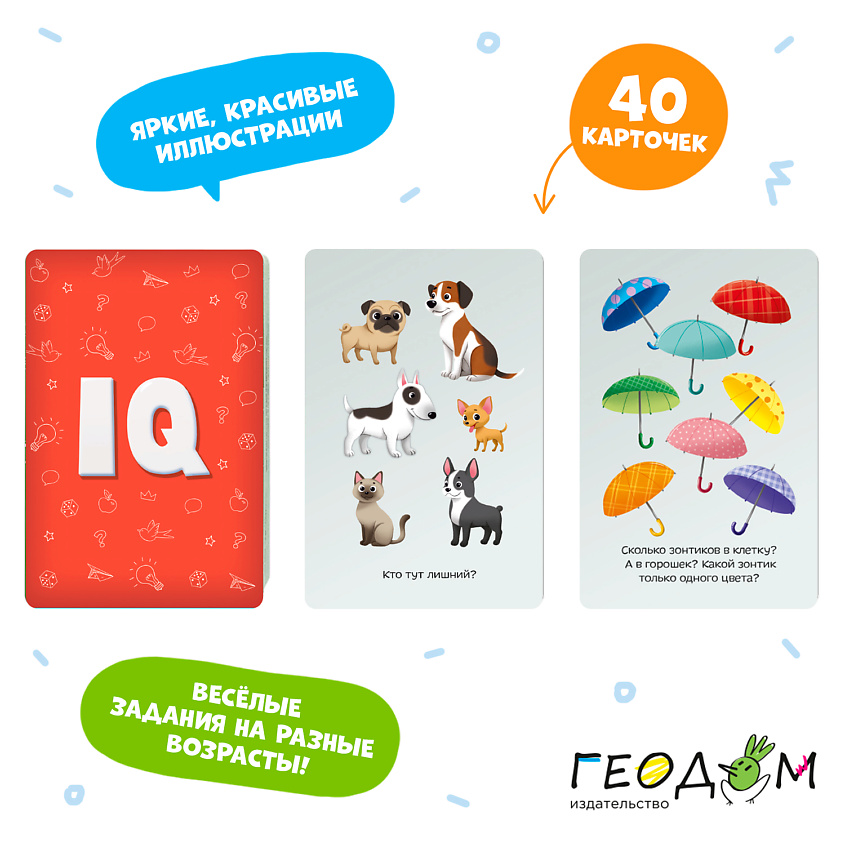 ГЕОДОМ Игра карточная"IQ Логический интеллект" 40 карточек – фото 7