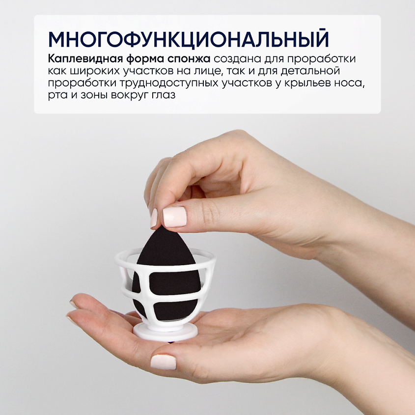 LIMONI Спонж для макияжа в наборе с корзинкой Blender Makeup Sponge – фото 2