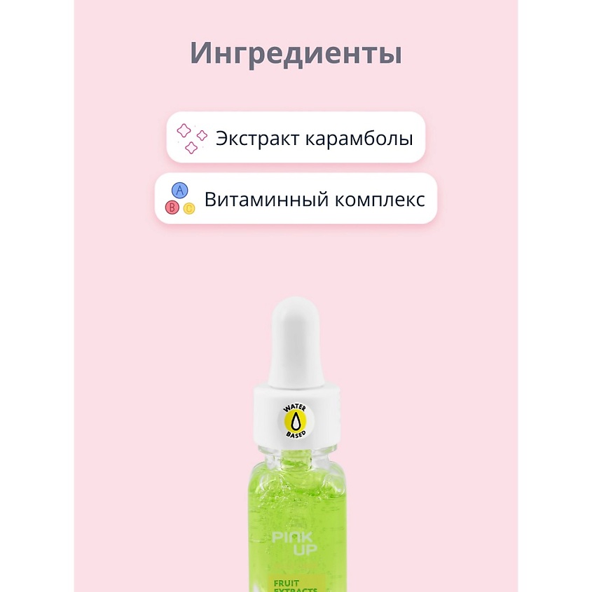PINK UP Средство по уходу за ногтями JELLY CARE – фото 6