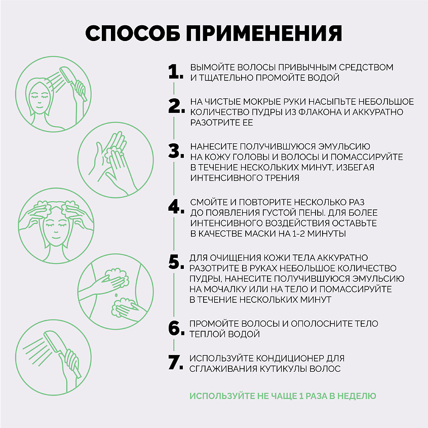 ONME Пудра-скраб многофункциональная очищающая для всех типов кожи головы и тела – фото 6