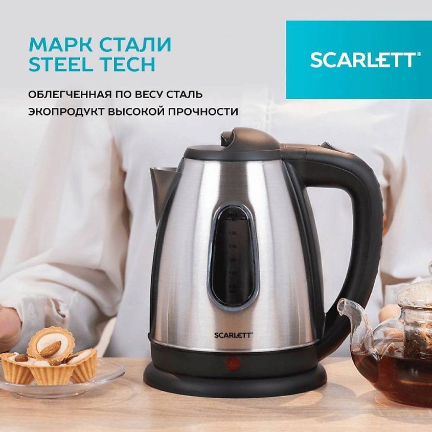 SCARLETT Чайник электрический SC-EK21S20 – фото 5