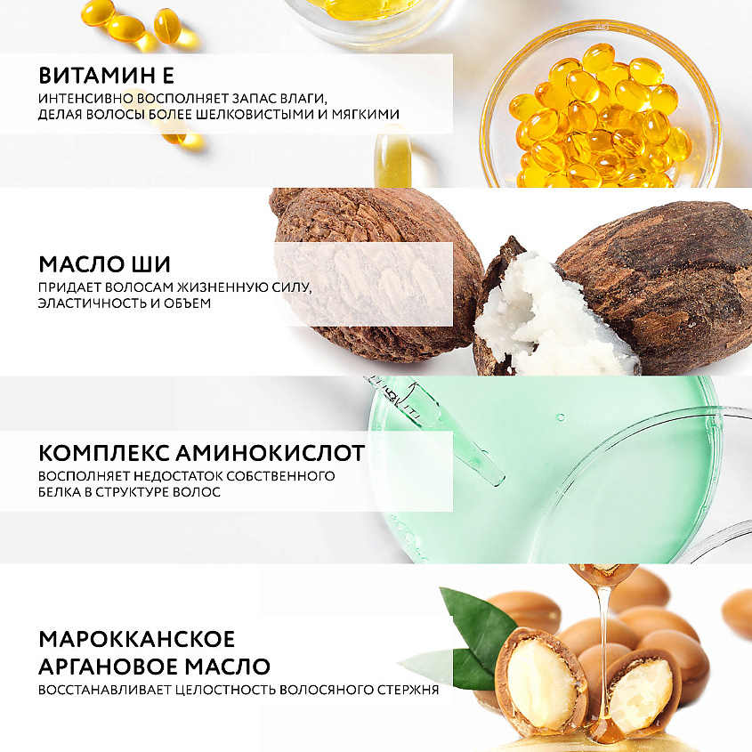 DR. SEA Кондиционер для волос с марокканским аргановым маслом и комплексом аминокислот – фото 3