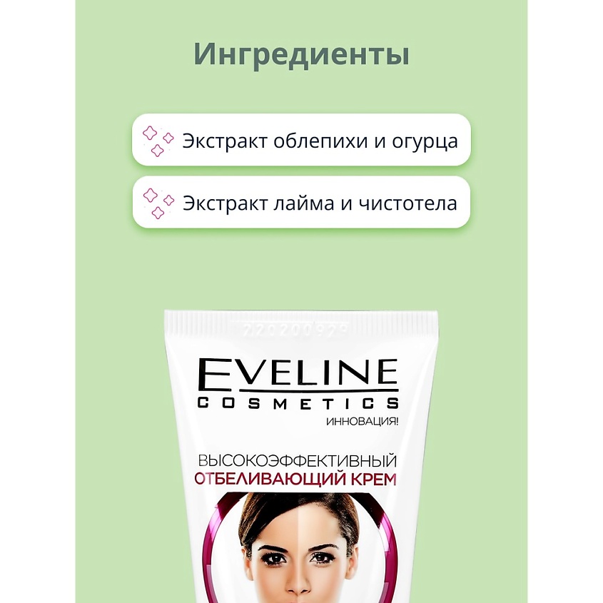 EVELINE Крем для лица HD GLOW FACE EFFECT – фото 5