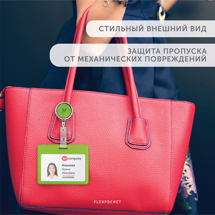 FLEXPOCKET Карман для пропуска или бейджа из экокожи, горизонтальный с рулеткой – фото 3