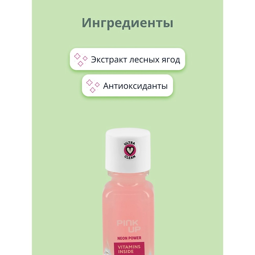 PINK UP Средство для восстановления и питания ногтей NEON POWER – фото 3