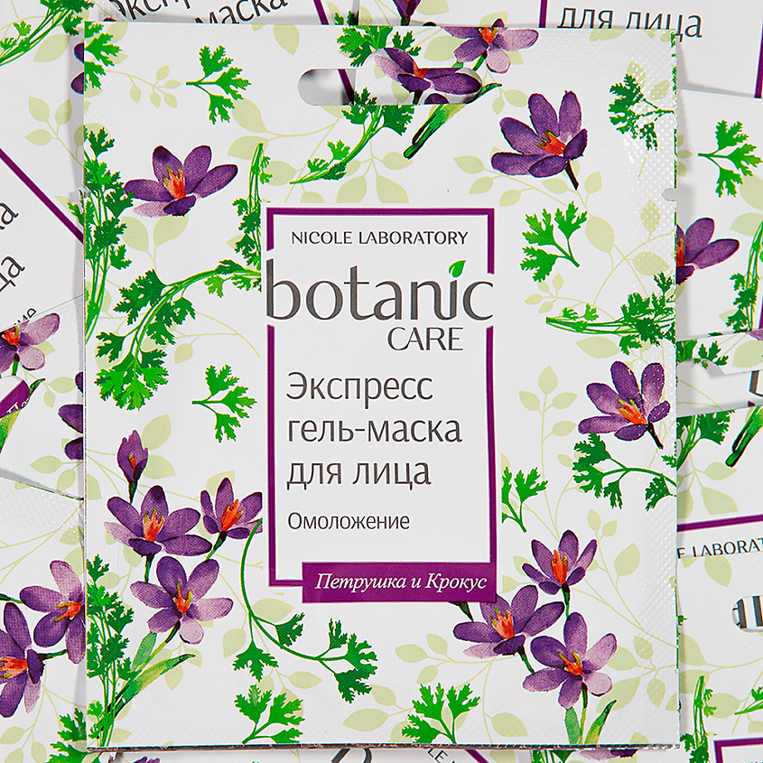 NICOLE LABORATORY Botanic Care Экспресс гель-маска для лица омоложение – фото 2
