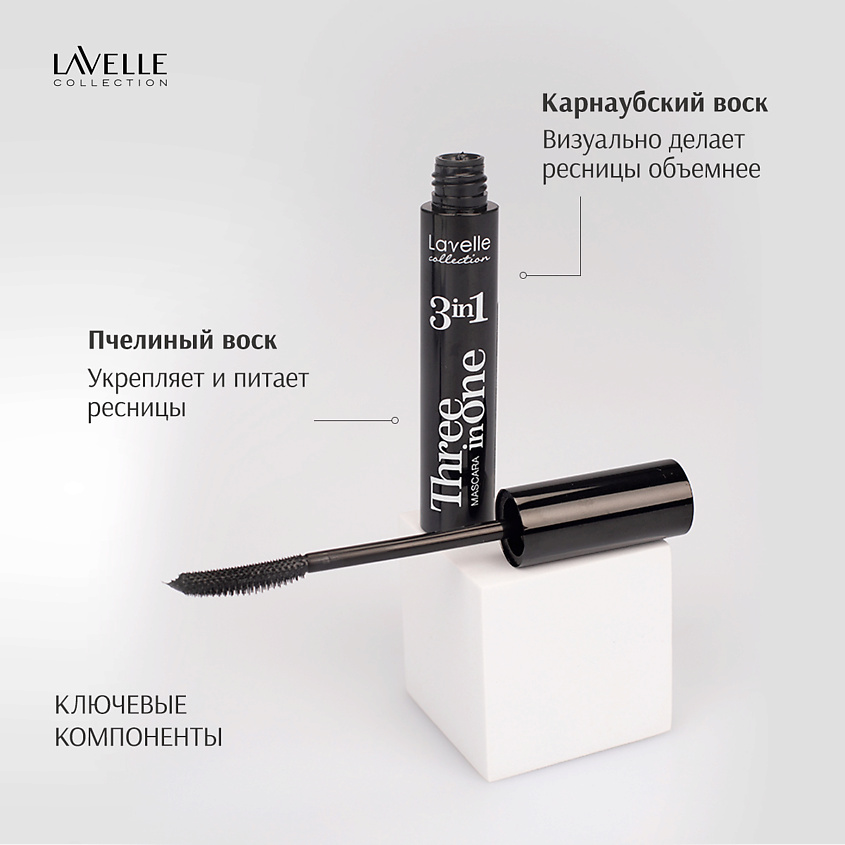 LAVELLE COLLECTION Тушь для ресниц MS27, Mascara 3 in 1, объем+удлинение+разделение – фото 3