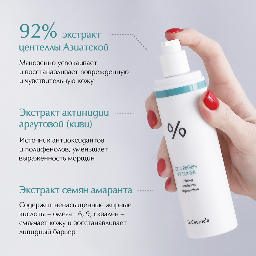 DR. CEURACLE Тонер Центелла – фото 2